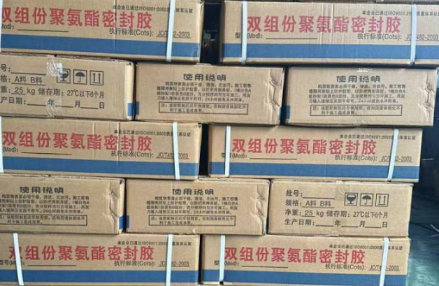 夏县聚硫密封胶